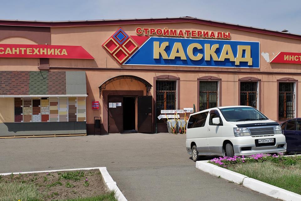 Магазин Каскад Фото